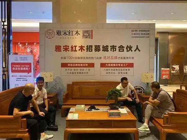 雅宋紅木
